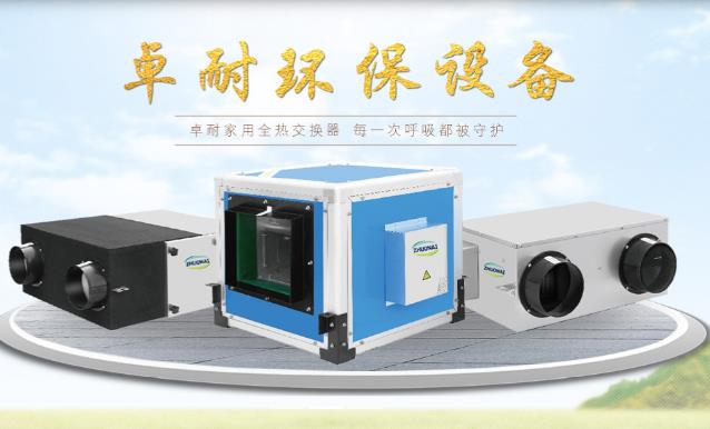 新風(fēng)換氣機(jī)和空氣凈化器有什么區(qū)別，家用選哪個(gè)合適？