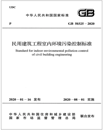 新風(fēng)換氣機為促進我國綠色環(huán)保建筑裝飾裝修保駕護航！
